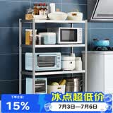 炊大皇 厨房置物架不锈钢四层收纳架微波炉架烤箱架落地储物架80*35*120