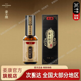 姜康草方植物护理精华液 喷雾款护囊精华 草本精华液 草本精华液1瓶50ml(新老包装随机