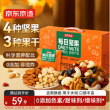 京东京造 经典款每日坚果750g/30袋坚果含果干腰果核桃坚果礼盒自营送礼