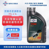 福斯自动变速箱油ATF齿轮油适配宝马大众奔驰等品牌京东养车保养套餐 FFL-2 6-7速 湿式双离合变速箱油 6L 免费安装 (重力换油)