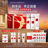 欧莱雅复颜洁面水乳礼盒护肤品套装补水化妆品生日礼物