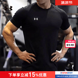 安德玛（Under Armour）短袖T恤男 26夏季新款运动服跑步健身训练打底衫弹力透气圆领T恤 【弹力快干】主推款 L (175/96A)