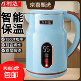 万利达烧水壶电热水壶电水壶便携家用全自动小不锈钢大容量双层防烫自动断电 3L 天蓝色智能保温