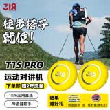 318T1S Pro AI 对讲机 亲子户外露营骑行徒步滑雪专用 GPS定位 2台装