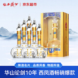 西凤酒 华山论剑10年 52度 500ml*6瓶 整箱装 凤香型白酒