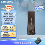 三星（SAMSUNG）512GB USB3.2 U盘 BAR升级版+深空灰 金属优盘 高速 学生办公 读速400MB/s 适用哨兵模式
