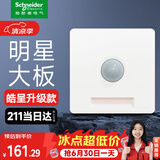 施耐德开关插座面板 皓呈升级款 家用86型暗装墙壁电源插座 皓隽小夜灯