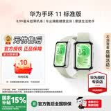 华为（HUAWEI）手环11 标准版【国补15% | 咨询更优惠】超薄机身睡眠监测学生智能运动手环【华为官方授权】 草木绿【铝合金表壳】