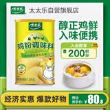 太太乐鸡粉调味料 腌肉煲汤烹饪 易溶解1.8kg