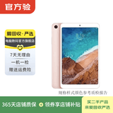小米（MI）小米平板4   8英寸 二手平板电脑 二手小米平板 金色 4G+64G WiFi+4G
