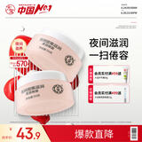 大宝美容晚霜50g双支补水保湿乳液面霜滋润粗糙面部护肤品