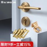 名门 静音门锁室内卧室房门锁家用实木门锁黑色房门把手分体静音锁具 静音雅金锁+M19地吸+4寸子母3片 左开