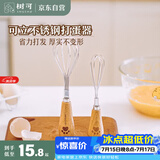 树可小熊打蛋器迷你型可立手动鸡蛋分离搅拌棒小号搅蛋抽宝宝辅食