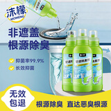 沫檬管道除臭剂500g*3厨房下水道管道除臭剂卫生间马桶防反臭神器