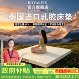 ROYALIVE 泰国原装进口乳胶床垫单双人床橡胶床垫家用榻榻米垫宿舍可定制 7.5cm100D尊享奢华款【升级】 180cm*200cm