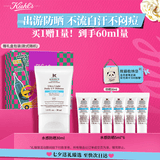 科颜氏（Kiehl's）水感防晒乳30ml 小冰盾油皮隔离控油护肤品七夕礼物