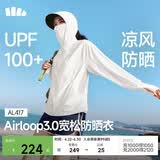 蕉下（beneunder）防晒衣女宽松百搭防紫外线出行AL417霜奶白均码加大