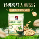 桂格（QUAKER）有机高纤大燕麦片700克 片大饱满 全程有机可追溯