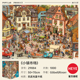 HEYE拼图1000片成年人神探夏洛克海港小镇市场德国进口高难度周边玩具 小镇市场_1000片