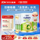 雀巢健康科学佳膳适糖中老年糖尿病高血糖膳食纤维素粉乳清蛋白粉营养品 低GI 100天量【新效期-香草味】 800g*6罐