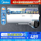 美的（Midea）【有奖发票】储水式电热水器家用洗澡速热出租屋节能省电免费上门安装小型家电安全防漏电防电墙 40L 2000W 1-2人洗【防电墙】