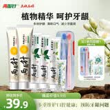 两面针（LMZ）早晚护龈牙膏 减少牙菌斑 呵护口腔健康 家庭多效护理套6支730g