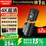 HIKVISION海康威视行车记录仪D6 4k超高清星光夜视5GWiFi 超级电容大广角
