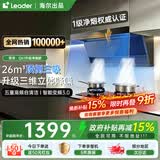 海尔（Haier）抽油烟机大吸力一级能效懒人家用燃气灶具油烟机套装顶侧双吸24/26/28/30风量Q61净烟升级款 【26m³品牌热销款】智能变频+1200Pa高层不倒灌
