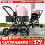 ANGI BABY婴儿推车可坐可躺婴儿车轻便折叠新生儿减震高景观双向儿童手推车 顶配樱花粉【一键收车+PU橡胶轮]