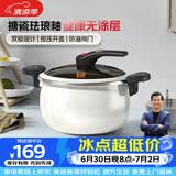 康巴赫珐琅锅汤锅 微压搪瓷锅精铁锅易洁不沾炖煮锅电磁炉燃气灶通用