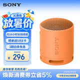 索尼（SONY）SRS-XB100 无线蓝牙音箱 迷你便携音响户外低音炮 重低音16小时续航IP67防水防尘礼物送男女友学生 橙色