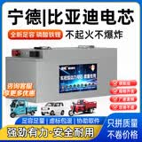 翼纬三轮车电池60V72v48比亚迪宁德磷酸铁锂电动车锂电池大容量电瓶 72v85ah【续航95-105KM】极空保护板+蓝牙