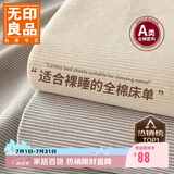 无印良品A类全棉床单单件 被单双人纯棉200*230cm双人床上用品