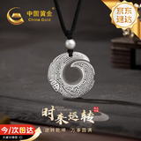 中国黄金时来运转足银项链男士平安扣吊坠生日礼物男朋友爸爸老公纪念日 【今/次日达】时来运转平安扣项链