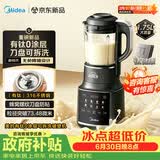 美的（Midea）新款有钛0涂层破壁机全自动免煮1.75L家用自清洗多功能豆浆机3-4人辅食料理榨汁机五谷杂粮075A