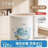 十月结晶婴儿泡澡桶折叠全身浴桶沐浴桶家用宝宝游泳桶沐浴小海豚