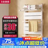 金旗舰家用水暖铜铝复合小背篓壁挂式暖气片卫生间集中供暖自采暖置物架 新锐带背置物架A-800mm-白 铜铝背篓