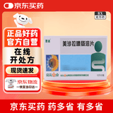 【5盒装】[惠迪] 美沙拉嗪肠溶片0.25g*24片/盒