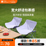 牧高笛（MOBIGARDEN）折叠月亮椅 户外露营便携懒人椅躺椅露营椅 NX25665013 薰衣草紫