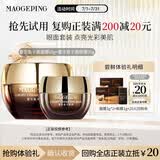 毛戈平奢华鱼子酱面膜涂抹面膜养肤黑霜补水保湿礼盒生日礼物送女生 鱼子面膜3g*2+鱼子眼膜1g