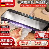 达派（dapai） 德国真空封口机抽压缩封口机家用商用干湿两用食品一体包装机双泵保鲜袋塑封机抽真空打包机 升级双泵大吸力款(下单享真空礼包)
