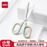 得力小号弧形省力办公剪刀 不锈钢家用生活剪子裁缝 学生手工剪纸刀 德国创意设计办公用品 绿色NS056