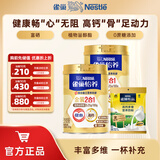 雀巢（Nestle） 奶粉成人中老年奶粉怡养高钙低GI送礼送父母送长辈 送礼 金健心850g*2+高钙营养奶粉300g