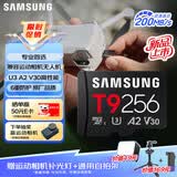 三星（SAMSUNG）256GB TF（MicroSD）T9存储卡 U3 V30 读200MB/s写130MB/s 适配运动相机pocket4