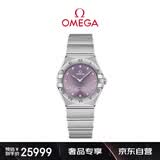 欧米茄（OMEGA）瑞士手表星座紫色盘镶钻女表131.10.28.60.60.002 送礼物