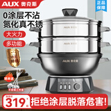 奥克斯（AUX）电炒锅铸铁无涂层一体多功能插电锅炒菜专用物理不粘电热锅大容量炖蒸煮煎电蒸锅家用电锅电火锅 定时款-34CM双笼【推荐5-7人】17.5L