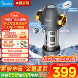 美的（Midea）前置过滤器9T/h大通量家用40微米反冲洗水驱动自动清洗滤网不锈钢免换芯全屋净水器QZBW20S-110