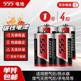555 电池1号电池大号电池碳性高性能干电池适用燃气灶/热水器/煤气天然气灶/手电筒 2粒*2