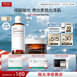 达尔肤（DR.WU）杏仁酸精粹爽肤水200ml+复合酸面膜30g