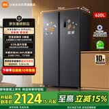 米家小米冰箱620升双开门家用大容量变频风冷无霜节能一级能效双系统京东自营BCD-620WKMPD补贴